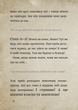 Маленька зла книжка 6 - зображення 4