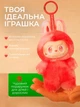 Игрушка-сюрприз брелок Labubu (Лабубу) Big into Energy V3 - изображение 4
