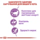 Корм сухий Royal Canin Sterilised 7+ для стерилізованих котів 1.5 кг (3182550784566) - изображение 2