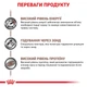 Корм влажный Royal Canin Recovery для кошек для поддержания и восстановления питания в период выздоровления 195 г (9003579307717) - изображение 2
