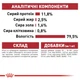 Корм вологий Royal Canin Instinctive in Gravy для котів 85 г (9003579308936) - изображение 2