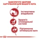Корм вологий Royal Canin Instinctive in Gravy для котів 85 г (9003579308936) - изображение 4