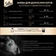 Корм влажный Sheba для кошек с курицей и говядиной в соусе 85 г (4770608257088) - изображение 4