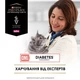 Корм вологий Purina Pro Plan Veterinary Diets DM Diabetes Management для котів при цукровому діабеті 195 г (8445290105233) - изображение 4