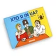 Гра для компанії «Хто я in UA?» - зображення 8