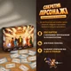 Игра для компании «Секретные персонажи» - изображение 3