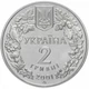 Монета Рись звичайна 2 грн. - изображение 1