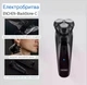 Электробритва Enchen Blackstone-C Shaver мужская Black - изображение 11