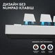 Клавиатура Logitech G PRO X TKL Lightspeed Tactile USB UA White (920-012148) - зображення 6