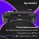Геймпад GamePro GPX13B 2.4G/BT 5.1/USB/PC/iOS/Android RGB Black (GPX13B) - изображение 3