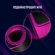 Килимок для мишки Lorgar Main 319 Black/Purple (LRG-GMP319) - зображення 5