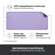 Килимок для мишки Logitech Desk Mat Studio Series Lavender (956-000054) - зображення 4