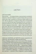 Комплекс Атласа. 3 - Оліві Блейк - зображення 2
