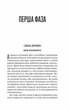Книга Занулення / Ентоні Мак-Картен (українською) - зображення 2