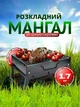 Портативний розкладний мангал-чемодан, переносний мангал для дачі, набір для шашлику і барбекю, чорний, (3196928156) - зображення 1