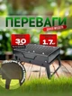 Портативний розкладний мангал-чемодан, переносний мангал для дачі, набір для шашлику і барбекю, чорний, (3196928156) - зображення 2