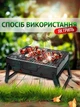 Портативний розкладний мангал-чемодан, переносний мангал для дачі, набір для шашлику і барбекю, чорний, (3196928156) - зображення 4