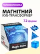 Магнитный развивающий куб головоломка – 3D трансформер, антистресс, логическая игра для детей и взрослых Синий - изображение 1