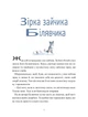 Прекрасні дідусеві казочки - Карі-Марі Амйо (9786171703384) - изображение 4