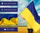 Флаг Украины большой уличный с габардина 91х139см сине-желтый - изображение 1