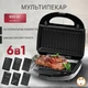 Мультимейкер RAF многофункциональный 6 в 1 мультигриль сэндвичница вафельница пончикмейкер орешница и форма для печенья с антипригарными пластинами 850 Вт (R175) - изображение 5