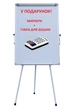 Флипчарт Buromax магнитный сухостираемый, на триноге, маркеры с губкой в подарок! (BM.0011 + BM.8800-84 ) - изображение 1