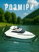 Катер на радіокеруванні для дітей ігровий дитячий радіокерований водний кораблик на пульті керування 26 см біла іграшкова швидкісна яхта для води - зображення 2
