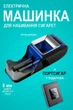 Машинка для сигарет электрическая ручная набивка табака в гильзы Gerui GR-12-002 синий подарок портсигар для самокруток сигарет - изображение 1