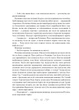 Королівство шахраїв - Бардуго Лі (9789669422828) - изображение 5