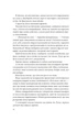 Ловець тіні - Каррізі Донато (9789669829719) - изображение 3