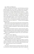 Ловець тіні - Каррізі Донато (9789669829719) - изображение 4