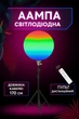 Круглая RGB LED лампа GS-450 45 см с пультом, 14 режимов, для фото- и видеосъемки. - изображение 1