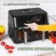 Мультипечь Quin Air Fryer Dual Zone YJ-1102AV - изображение 4