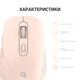 Мышь беспроводная OfficePro M230P Pink - изображение 12