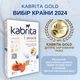Каша 7 злаків на молочній суміші Kabrita з гарбузом для дітей з 6 місяців, 180 г - зображення 2