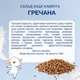 Каша гречана на молочній суміші Kabrita для дітей з 4 місяців, 180 г - зображення 6