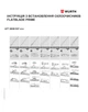 Стеклоочиститель Wurth Car-Flatblade-Prime-L750 мм (0848037750) - изображение 8