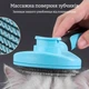 Щетка пуходерка для кошек и собак по уходу за шерстью и подшерстком 11х19 см голубая - изображение 7