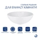 Комплект Qtap Owl: Раковина накладная круглая 400х400х155 мм White + Донный клапан PU02 - изображение 3