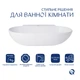 Комплект Qtap Cardinal: Раковина підвісна / накладна овальна 565х400х130 мм White + Донний клапан PU02 - зображення 3