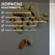 Арахис в скорлупе 1 кг орех натуральный без соли Peanut shell (Pea-shell-А-1000) - изображение 6
