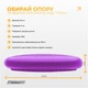 Балансировочная массажная подушка EasyFit EF-1840-V Фиолетовая (56001528) - изображение 3