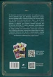 Книга «Таро як система: Колода Вейта — Сміт. Теорія і практика». Андрій Костенко 02576 - изображение 3
