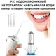 Портативный Ирригатор Portable Oral Irrigator для зубов и полости рта - изображение 12