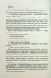 Бігун у Лабіринті. Книга 1/Дешнер Джеймс/9789669489319 - изображение 4
