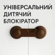 Замок крючок для для створчатых дверей Leluno блокиратор Замок безопасности 1 шт Коричневый - изображение 1