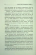 Книга 10 качеств влиятельных людей / Брайан Трейси (на украинском) - изображение 7