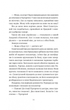 Відьомська кров - изображение 5