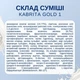 Детская смесь Kabrita 1 Gold (0-6 мес) на козьем молоке 800 г - изображение 8
