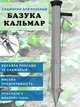 Пистолет сажалка ручной для посадки рассады "Кальмар" - изображение 3